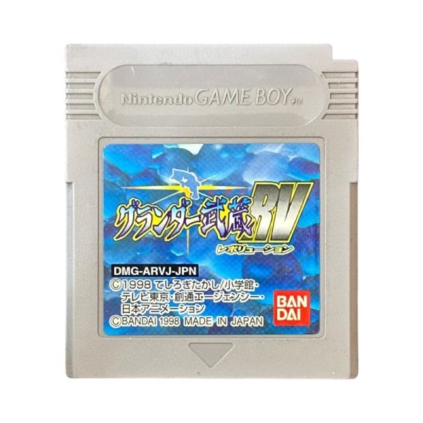 gameboy roms グランダー武蔵RV