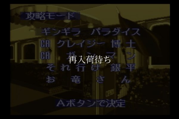 画像2: パーラー!パーラー!5 (2)