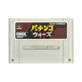 スーパーファミコンソフト電池交換  パチンコウォーズ2