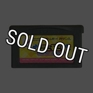 未組立品　箱のみ　ミニモニ おねがい☆お星さま!　ゲームボーイアドバンス　GBA Yahoo!オークション - GBA ミニモニ おねがい お星さま （ソフト