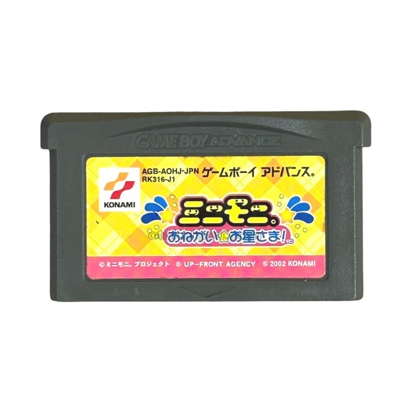 ゲームボーイアドバンス おすすめ ミニモニ。 おねがい☆お星さま!