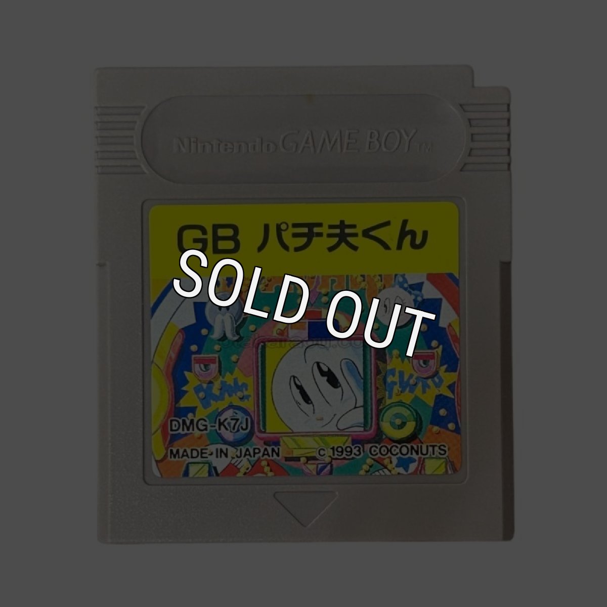ゲームボーイ 電池交換 パチ夫くん