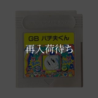 ドクターマリオ ゲームボーイソフト カセットのみ (端子清掃済) 中古