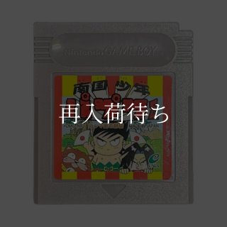 南国少年パプワくん ガンマ団の野望 ゲームボーイソフト カセットのみ