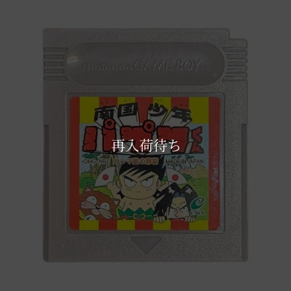 南国少年パプワくん  ガンマ団の野望 ゲームボーイソフト / 端子清掃済み 動作確認済み / 南国少年パプワくん  ガンマ団の野望 Game Boy Game Tested & Working
