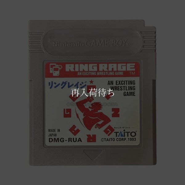 GBソフト リングレイジ