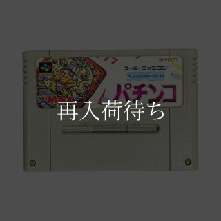 スーパーパン スーパーファミコンソフト カセットのみ (端子清掃済