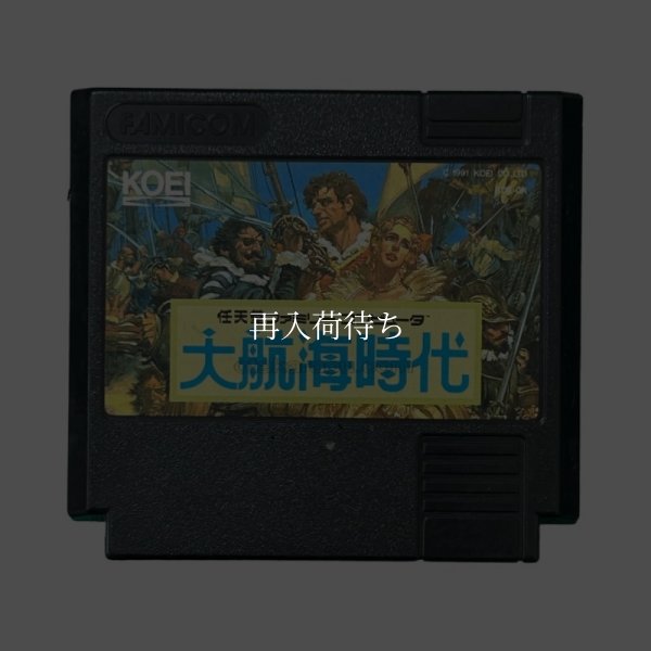大航海時代 ファミコンソフト / 端子清掃済み 動作確認済み / Uncharted Waters Famicom Game Tested & Working