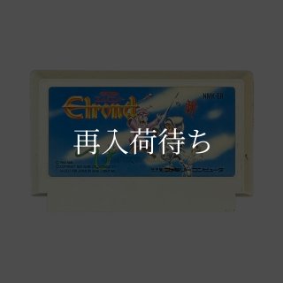 伝説の騎士 エルロンド ファミコンソフト カセットのみ (端子清掃済