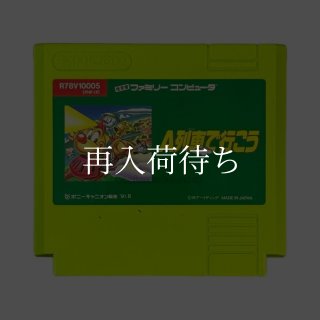 チキチキマシン猛レース ファミコンソフト カセットのみ (端子清掃済