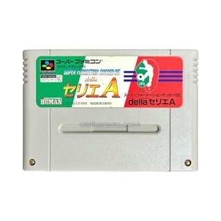 ファミコンソフト販売 A列車で行こう・販売 ゲーム買取