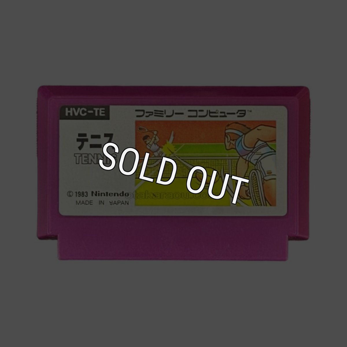 ファミコンソフト 中古 テニス