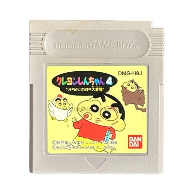 クレヨンしんちゃん4 オラのいたずら大変身 ゲームボーイソフト / 端子清掃済み 動作確認済み / Crayon Shin-chan 4 Game Boy Game Tested & Working