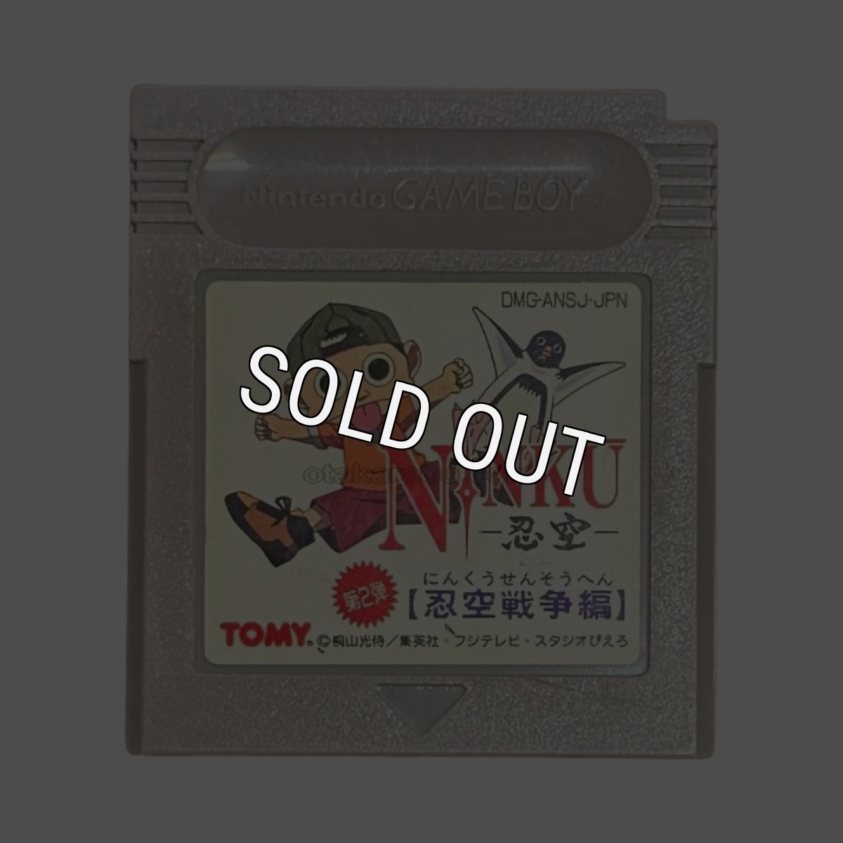 ゲームボーイソフト 中古 NINKU -忍空- 第2弾 忍空戦争編