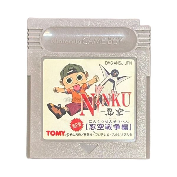 NINKU -忍空- 第2弾 忍空戦争編 ゲームボーイソフト / 端子清掃済み 動作確認済み / Ninku 2 Game Boy Game Tested & Working
