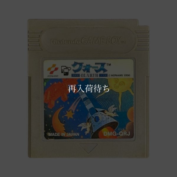 クォース ゲームボーイソフト / 端子清掃済み 動作確認済み / Quarth Game Boy Game Tested & Working