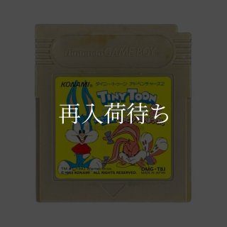 タイニートゥーン アドベンチャーズ2 バスター・バニーのかっとびだい