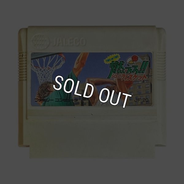 famicom roms 燃えろ!!ジュニアバスケット