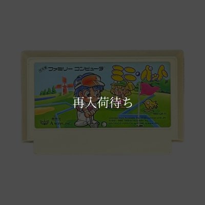 ミニ・パット ファミコンソフト / 端子清掃済み 動作確認済み / ミニ・パット Famicom Game Tested & Working