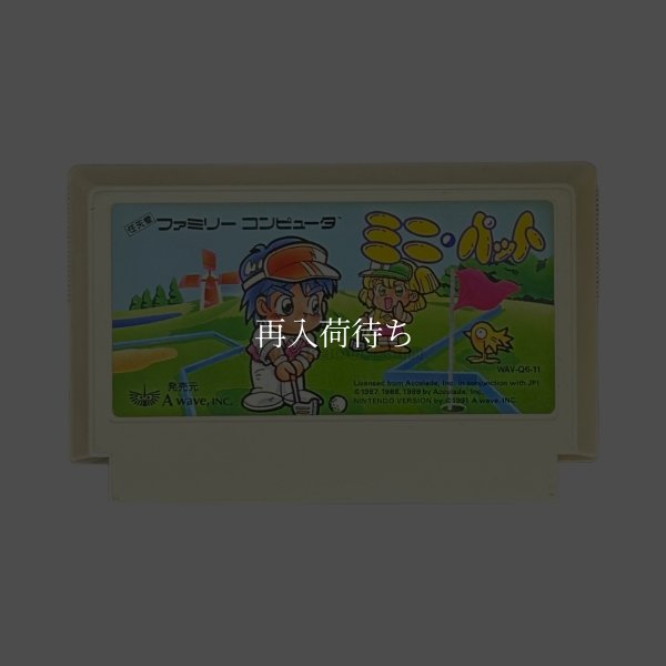 ミニ・パット ファミコンソフト / 端子清掃済み 動作確認済み / ミニ・パット Famicom Game Tested & Working