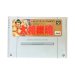 大相撲魂 スーパーファミコンソフト / 端子清掃済み 動作確認済み / Oozumou Tamashii Super Famicom Game Tested & Working