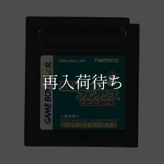 ロボットポンコッツ MOON VERSION (月バージョン) ゲームボーイカラー