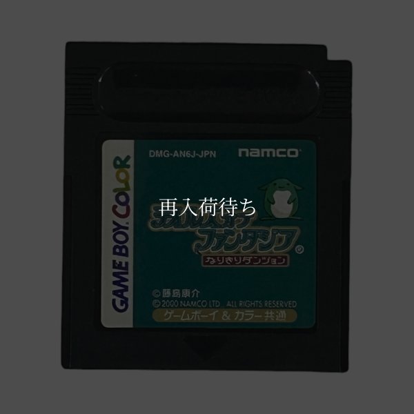 テイルズ オブ ファンタジア なりきりダンジョン ゲームボーイカラーソフト / 端子清掃済み 動作確認済み / Tales of Phantasia: Narikiri Dungeon Game Boy Color Game Tested & Working