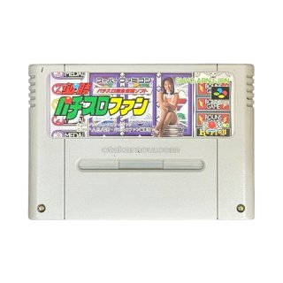 スーパーファミコンソフト UFO仮面ヤキソバン（非売品）・名作