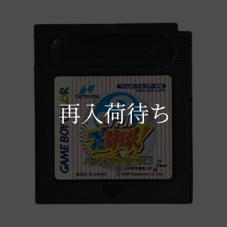 ゲームボーイカラーソフト【人気のや〜わ行】の一覧通販｜遊戯王等電池