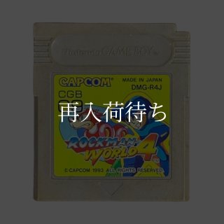 ロックマンワールド ゲームボーイソフト カセットのみ (端子清掃済