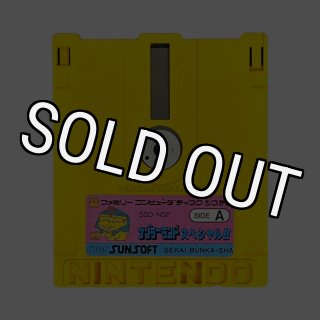 ファミコン ディスクシステム『ナゾラーランド 第2号』販売中
