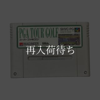 PGAツアーゴルフ ソフトのみ スーパーファミコンソフト (新品電池交換