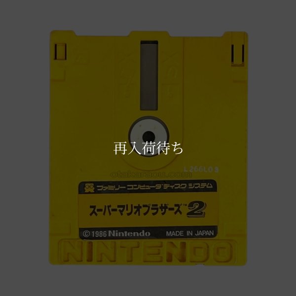 スーパーマリオブラザーズ2/バレーボール ディスクシステムソフト / 端子清掃済み 動作確認済み / スーパーマリオブラザーズ2/バレーボール FDS Game Tested & Working