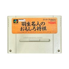  羽生名人のおもしろ将棋