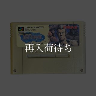 デスブレイド スーパーファミコンソフト カセットのみ (端子清掃済