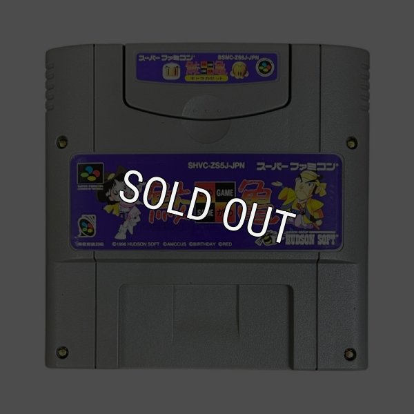 スーパーファミコンソフト  鮫亀