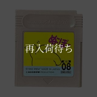 ぬーぼー ゲームボーイソフト カセットのみ (端子清掃済) 中古・通販