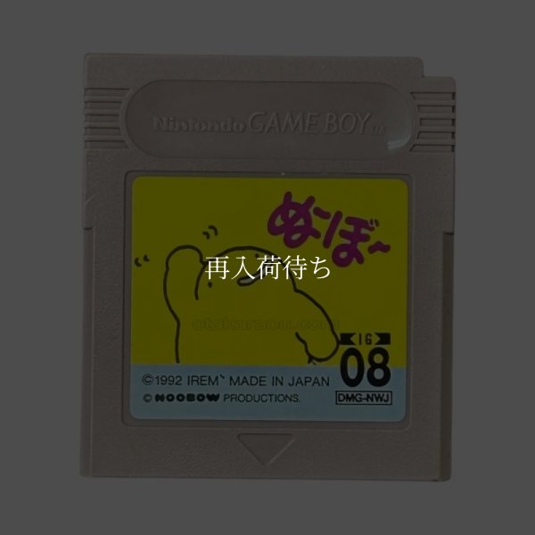 ゲームボーイソフト 中古 ぬーぼー