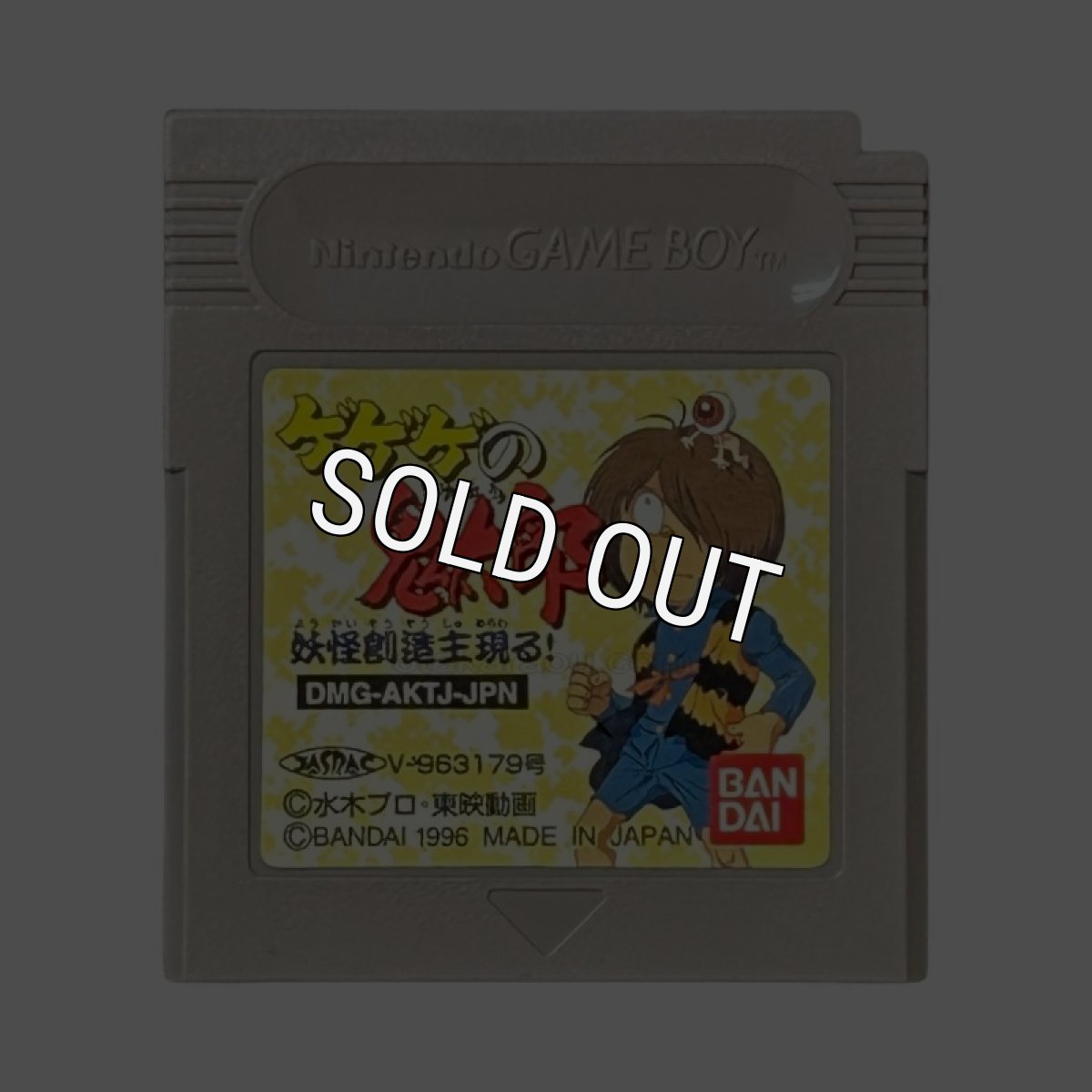 gameboy roms ゲゲゲの鬼太郎 妖怪創造主現る!