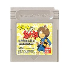 gameboy roms ゲゲゲの鬼太郎 妖怪創造主現る!