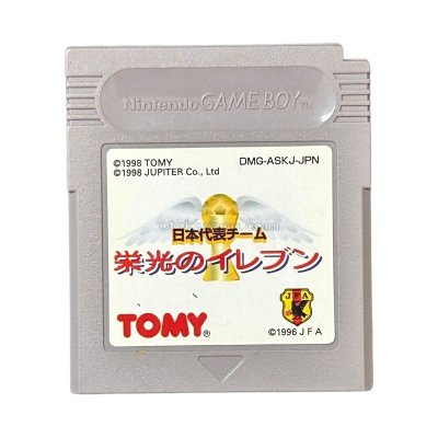 日本代表チーム 栄光のイレブン ゲームボーイソフト / 端子清掃済み 動作確認済み / Nihon Daihyou Team: Eikou no Eleven Game Boy Game Tested & Working