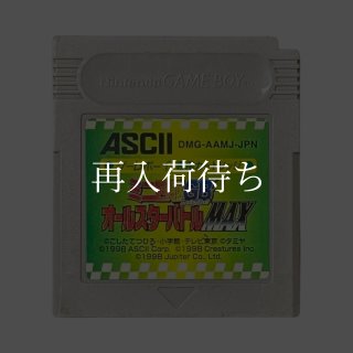 ミニ四駆GB レッツ&ゴー!! オールスターバトルMAX ソフトのみ