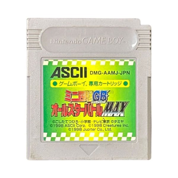 ゲームボーイソフト 販売 ミニ四駆GB レッツ&ゴー!! オールスターバトルMAX