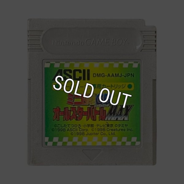 ゲームボーイソフト 販売 ミニ四駆GB レッツ&ゴー!! オールスターバトルMAX