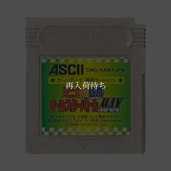 ミニ四駆GB レッツ&ゴー!! オールスターバトルMAX ゲームボーイソフト / 端子清掃済み 動作確認済み / Mini 4WD GB: All-Star Battle Max Game Boy Game Tested & Working