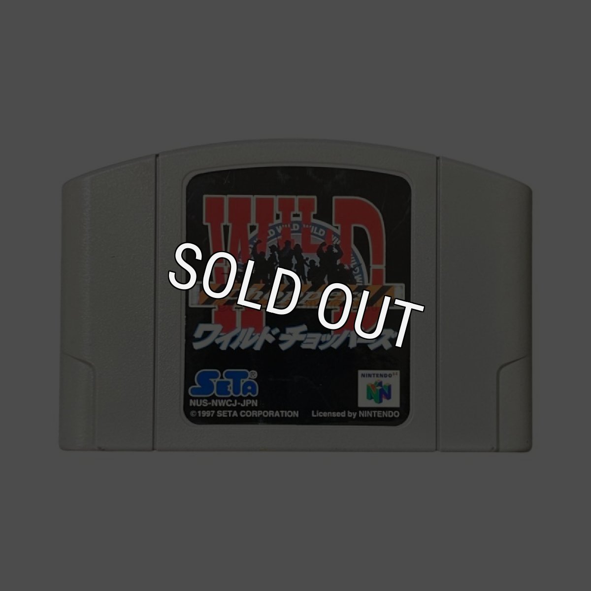 N64ソフト 中古 ワイルドチョッパーズ