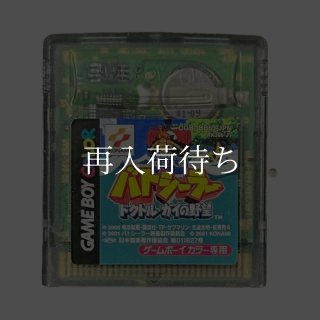 仰天人間バトシーラー ドクトル・ガイの野望 ソフトのみ ゲームボーイ