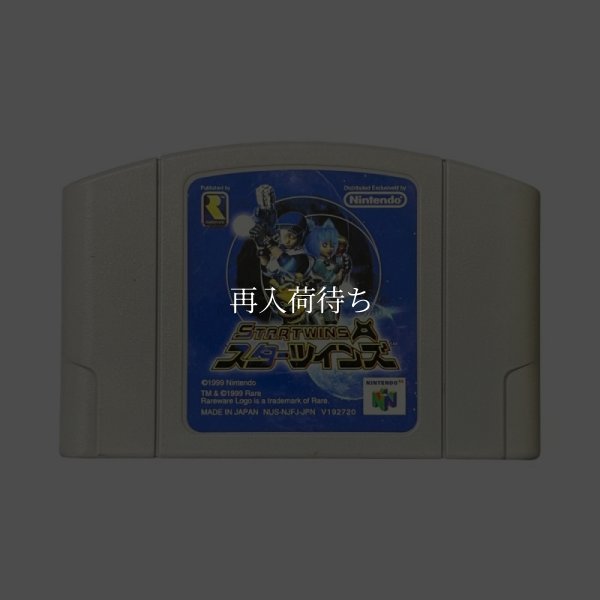 スターツインズ ニンテンドウ64ソフト / 端子清掃済み 動作確認済み / Jet Force Gemini (Star Twins) Nintendo 64 Game Tested & Working