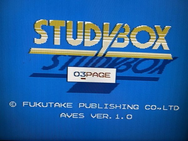 ファミコン　 スタディボックス (Study Box)