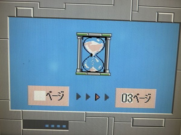 ファミコン　 スタディボックス (Study Box)　進まない状態です。